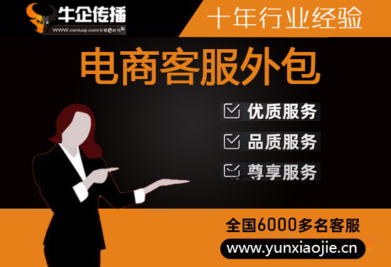 宿迁什么是客服外包，如何选择一个靠谱的公司