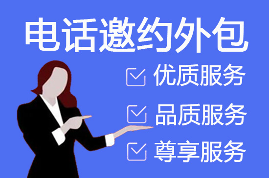 宿迁电话客服外包多少钱一个月